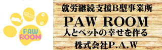 PAWROOM新バナー320x100